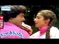 Kirathakudu Full Movie Chiranjeevi Suhasini Ilayaraja Part 4 11 Shemaroo Telugu