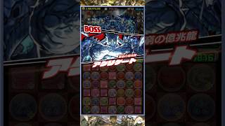 【ゆっくり実況】新・億兆よこさんかい！！！！【新億兆チャレンジ/パズドラ】