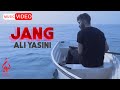 Ali Yasini Jang OFFICIAL MUSIC VIDEO علی یاسینی جنگ