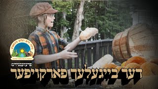 Beiglech - Michoel Schnitzler - Lipa Shmeltzer [Munkatch Camp] בייגעלעך - מיכאל שניצלער - ליפא שמלצר