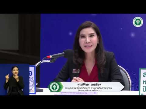 คลิกเพื่อดูคลิปวิดีโอ