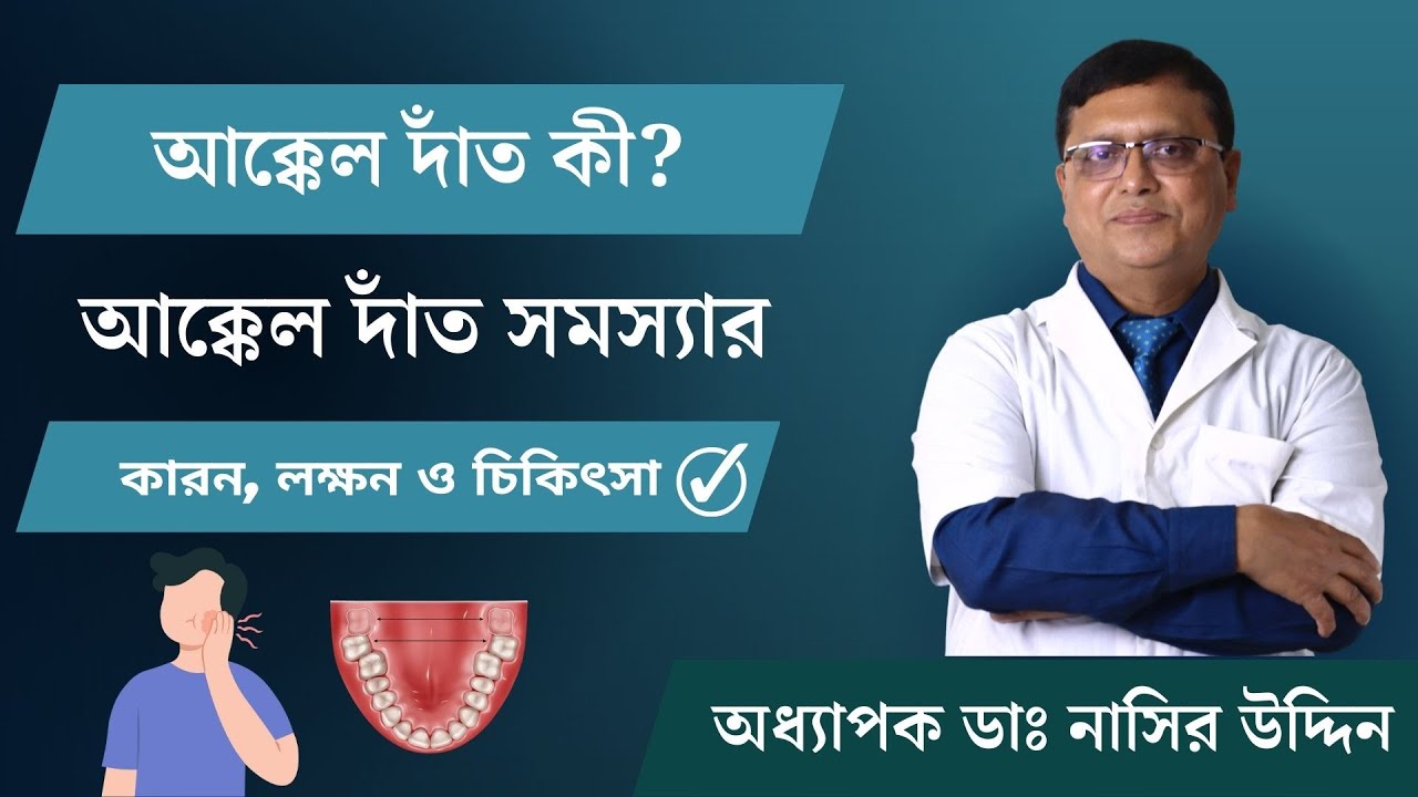 Oral cancer video 2
