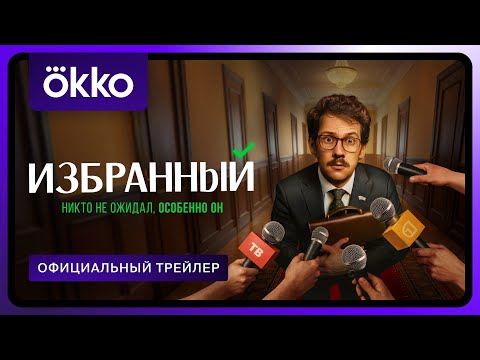 Трейлер