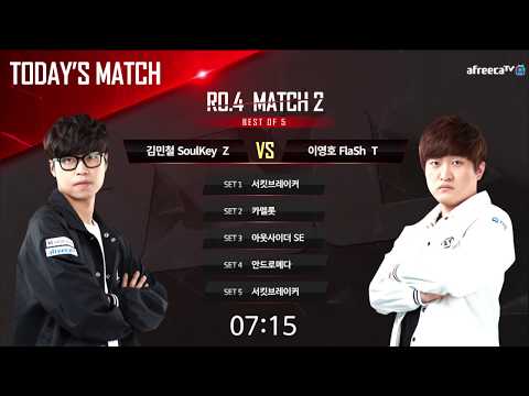 [ENG] AfreecaTV StarLeague(ASL) S3 Ro.4 Day2