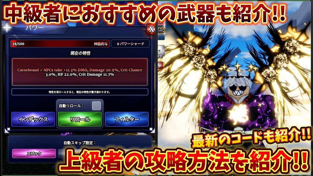 上級者の攻略方法を紹介!! 中級者におすすめの武器も紹介!! セーラーピース【Sailor Piece】