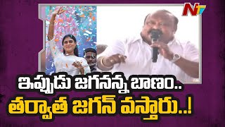 షర్మిల కొత్త పార్టీపై గంగుల కమలాకర్ సంచలన వ్యాఖ్యలు | Ganguly Kamalakar about Sharmila New Party