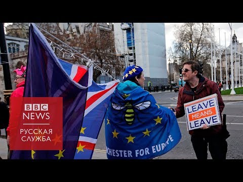 'Хотим как в России': что говорят британцы о 'брексите'