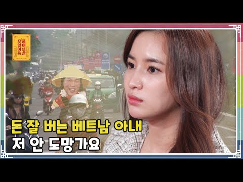 Chị Việt Nam lên TV Hàn Quốc, đọc bình luận mà bất ngờ ghê