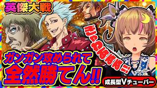 【英傑大戦】ワラデッキにもケニアデッキにも全然勝てないんですけど！？【アーケードゲーム】#95 関西女性VTuberゲーム実況