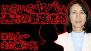 【#日本保守党 】色々暴露が始まるT議員の関係、G政党の断末魔が惨めすぎる、あとあの人減ったらしいよ【#ニュースあさ8時 #百田尚樹 #有本香 #北村晴男 #島田洋一 #政治 #保守 #時事 】