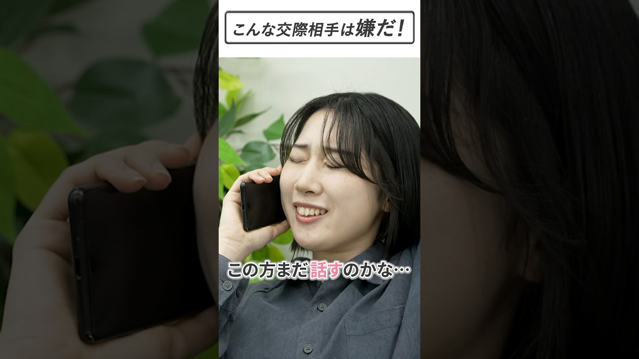 【IBJ】⑩ 1分で学ぶ！お見合い・交際 チャンスアップ講座：ファーストコールで気を付けたいこと #結婚相談所 #婚活 #shorts