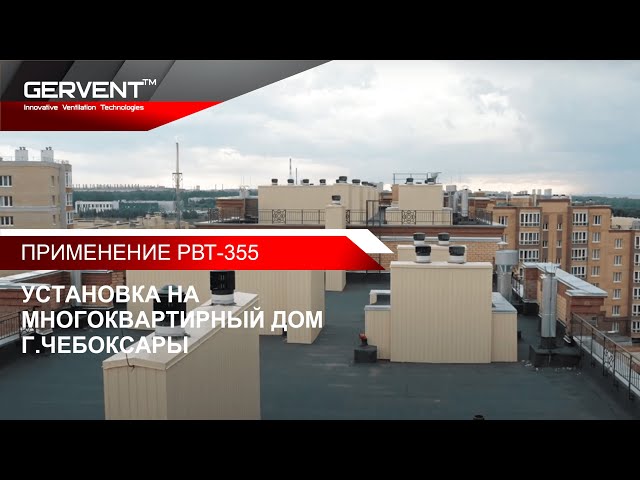 Производитель вентиляционных турбин «ГЕРВЕНТ РУС»