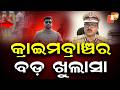 Why No Mob Lynching Charge In GRP Constable Soumya Ranjan Swain Murder Case