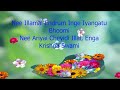 Mukundha Mukundha Dhasaavathaaram Karaoke Full Song With Lyrics Ajori AJOS World