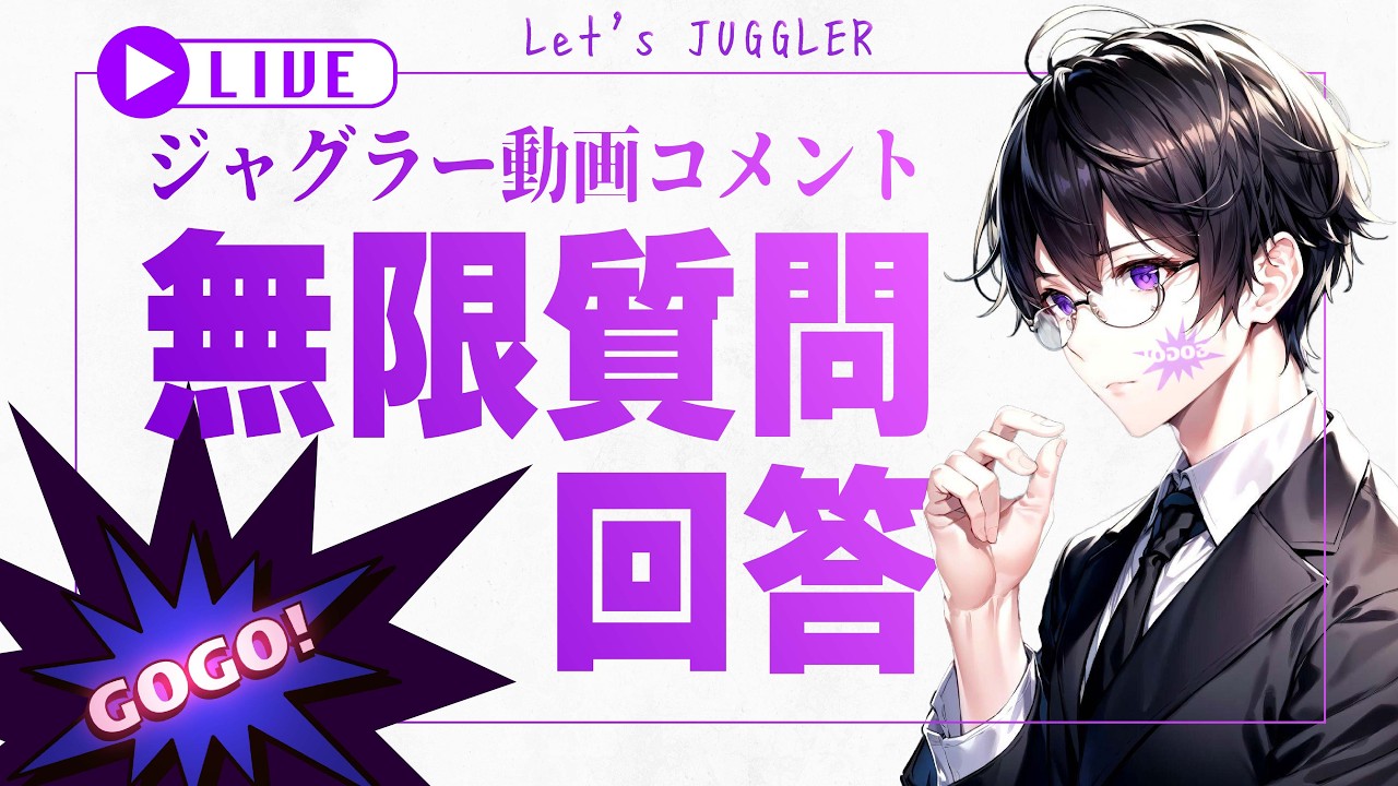 久々のまったり雑談配信