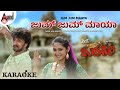 Jum Jum Maaya Karaoke Veera Madakari Kichcha Sudeepa Ragini Dwivedi M M Keeravani