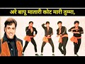 Govinda Dance Are Bapu Matari Kot Mari Tumma Govinda Performance Jp Bhaiyaa