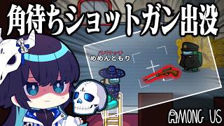【Among Us#340】角待ちショットガンvsパパラッチ！追い詰められたパパラッチ君、とんでもない方法で戦いを挑む【ゆっくり実況】