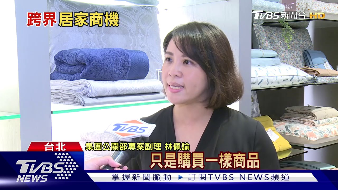 寢具夯！　日服飾賣「床單」賣場「縮小」開進百貨