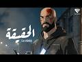 Laya La Verité الحقيقة Official Music Video