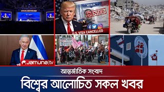 একনজরে বিশ্বের আলোচিত সব খবর | International News & Bulletin | 21 January 2026 | 4.30 PM | Jamuna TV