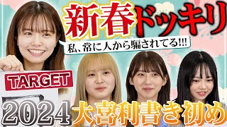 [閒聊] 本日行程與閒聊 240108