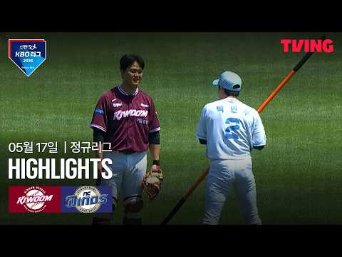 NC VS 키움 2:3 KBO 스포츠하이라이트