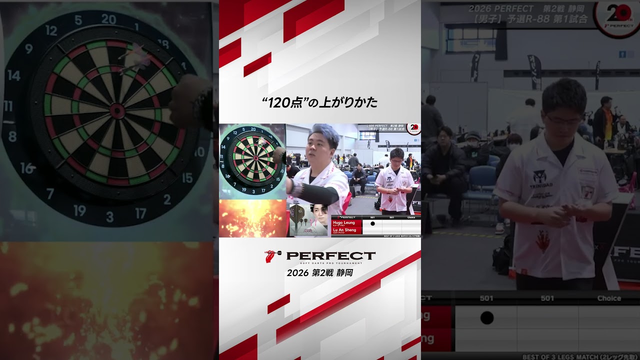 "120点"の上がりかた #ダーツ #ダーツプロ #PERFECTDARTS