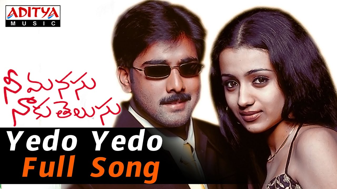 Yedo Yedo Lyrics | Nee Manasu Naaku Telusu | Shreya, Tarun, Trisha | Gopika Poornima, Karthik | A.R Rahman