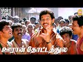 Ooran Thottathula HD Video Song ஊரான் தோட்டத்துல Veyil Bharath Pasupat