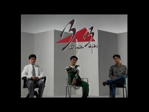 30 ปี ที่ไม่ได้เจอกัน คิดถึงพวกเขามั้ย | 3 หนุ่ม 3 มุม x2 | เร็วๆนี้ทาง ช่องวัน31