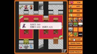 うふぬダンジョンアーケード #4