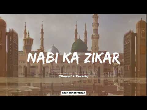 Nabi Ka Zikr Hi Khuda Ka Zikr Hai (slowed reverb naat)🎧💖#slowedandreverb #naatsharif #islam #allah