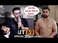 UT 69 Trailer Launch | Raj Kundra Biopic - Based On True Story