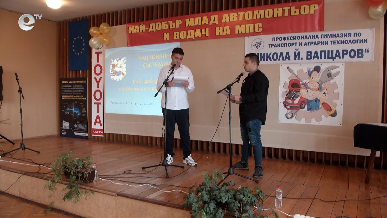 Ученици от 9 града ще премерят сили в състезанието "Най-добър млад автомонтьор и водач на МПС"