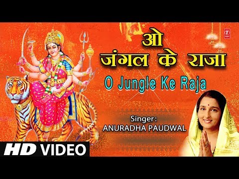 O Jungle Ke Raja — watch video