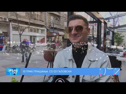 Урбан таг - 10 трик прашања  со DJ Галовски  03.03.2021