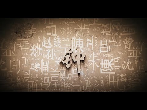 穎川鍾氏