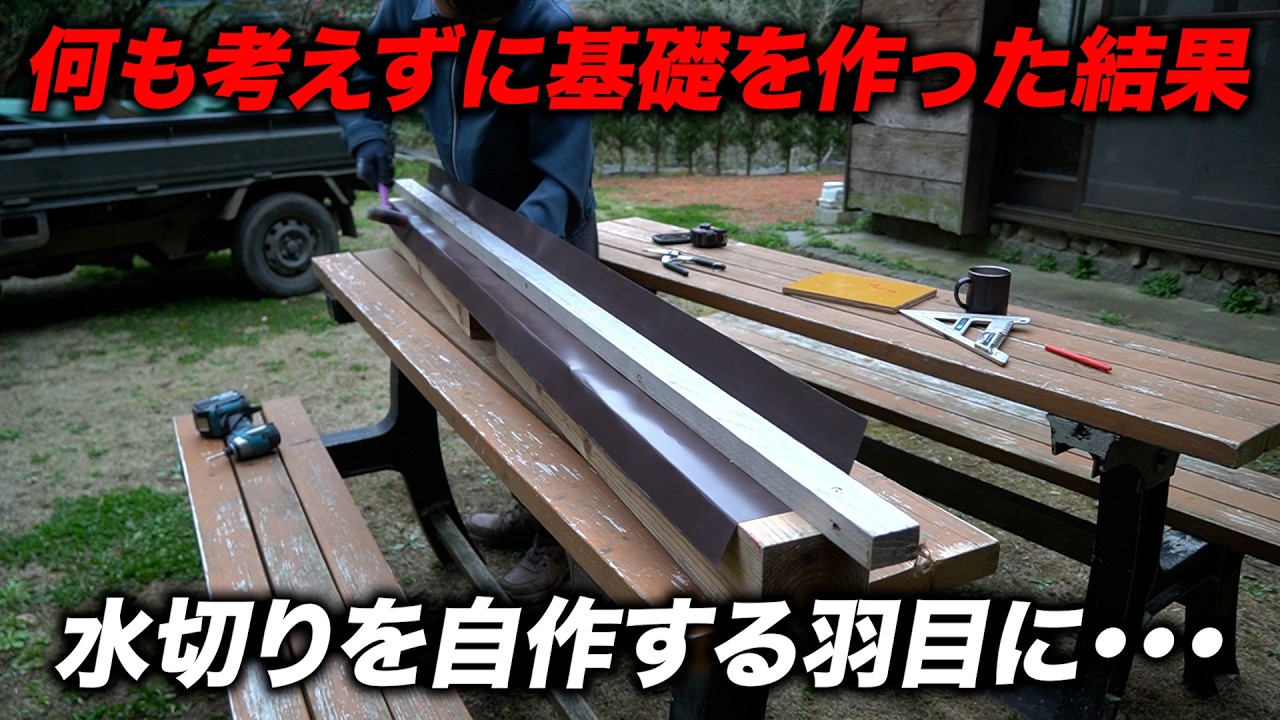 何も考えずに基礎作った面倒なことになりました