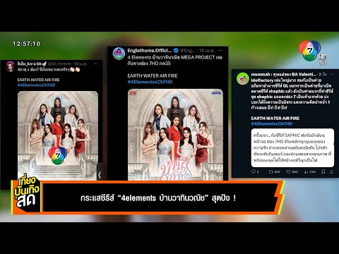 คลิกเพื่อดูคลิปวิดีโอ