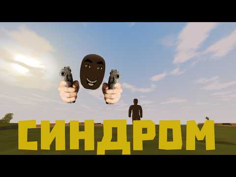 СИНДРОМ РАСТХСЕРА