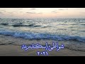 channel