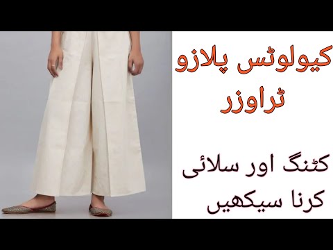 Culottes  plazzo cutting ur stitching krne ka sahi ur asan tariqa