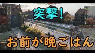 【WoT】芋砂が行くPart43[T71 DA]ゆっくり実況