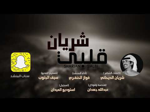 شريان قلبي فواز الخنفري