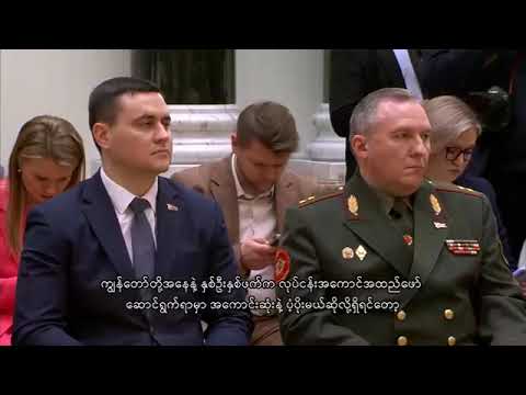 မီဒီယာများနှင့်တွေ့ဆုံစဉ် နှစ်နိုင်ငံ အပြန်အလှန် ပူးတွဲကြေညာချက်များနှင့် ပြောကြားချက်များ