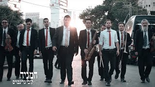 קובי גרינבוים & יהודה גלילי - המגיד | Kobi Grinboim & Yehuda Glili - Hamagid