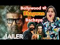 Jailer Movie REVIEW Deeksha Sharma