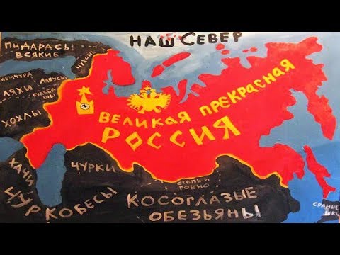 «Великая прекрасная Россия» Васи Ложкина