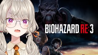 【 BIOHAZARD RE:3 】#1 またここにきちまったのかよ【 ぶいすぽっ！ / 小森めと 】